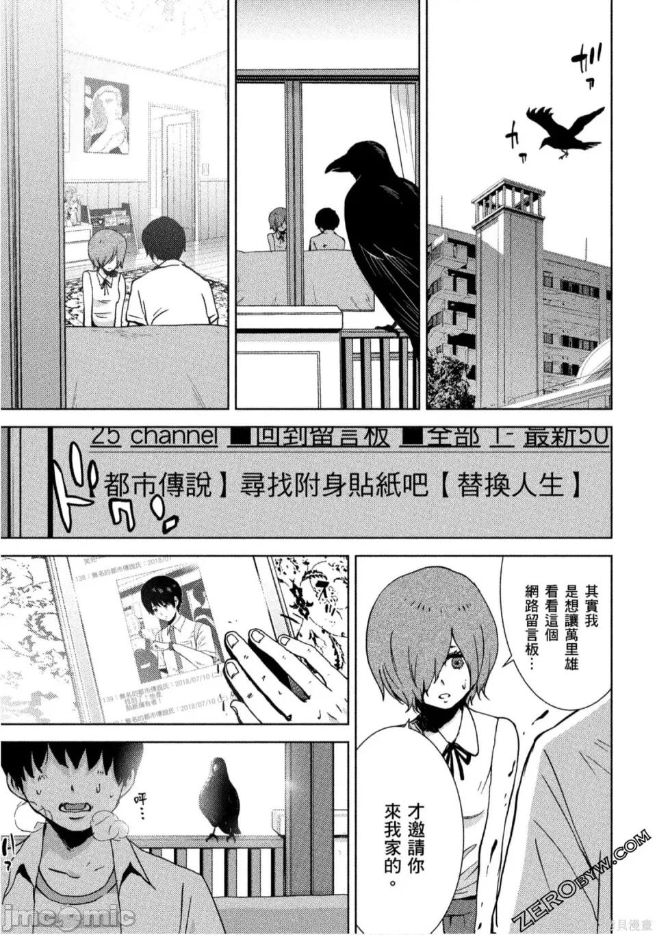 替換人生 侵替 第106页