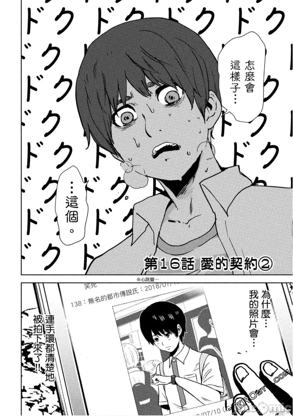 替換人生 侵替 第107页