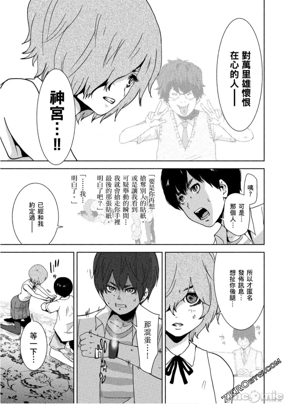 替換人生 侵替 第110页