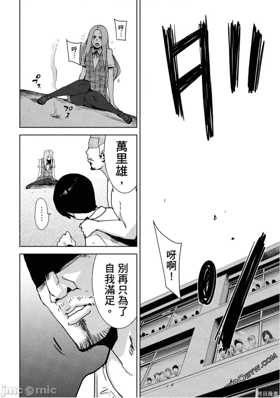 替換人生 侵替 第115页