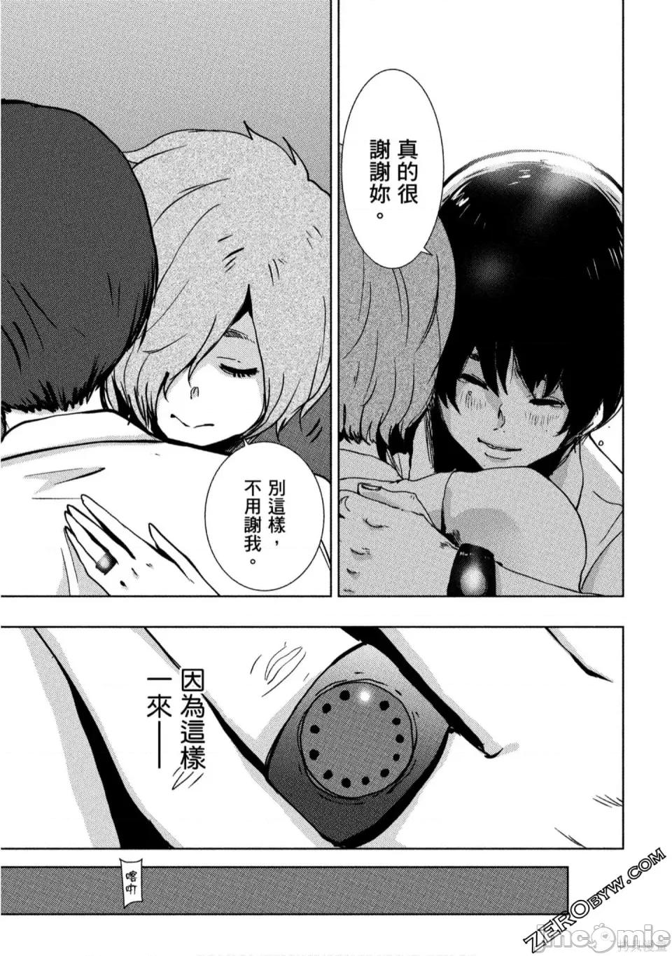 替換人生 侵替 第116页