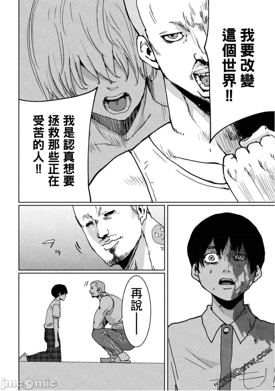 替換人生 侵替 第117页
