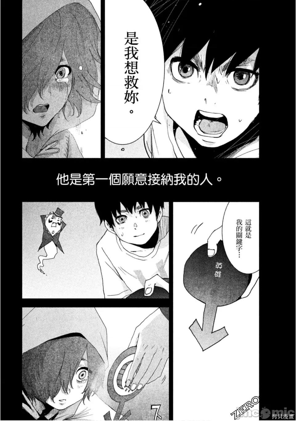 替換人生 侵替 第123页