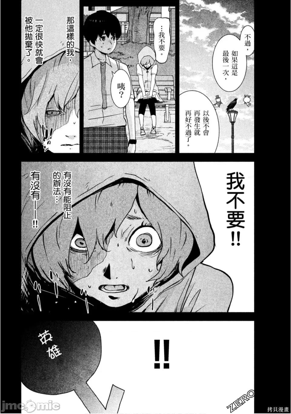 替換人生 侵替 第125页