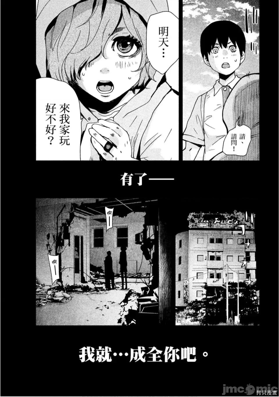 替換人生 侵替 第126页