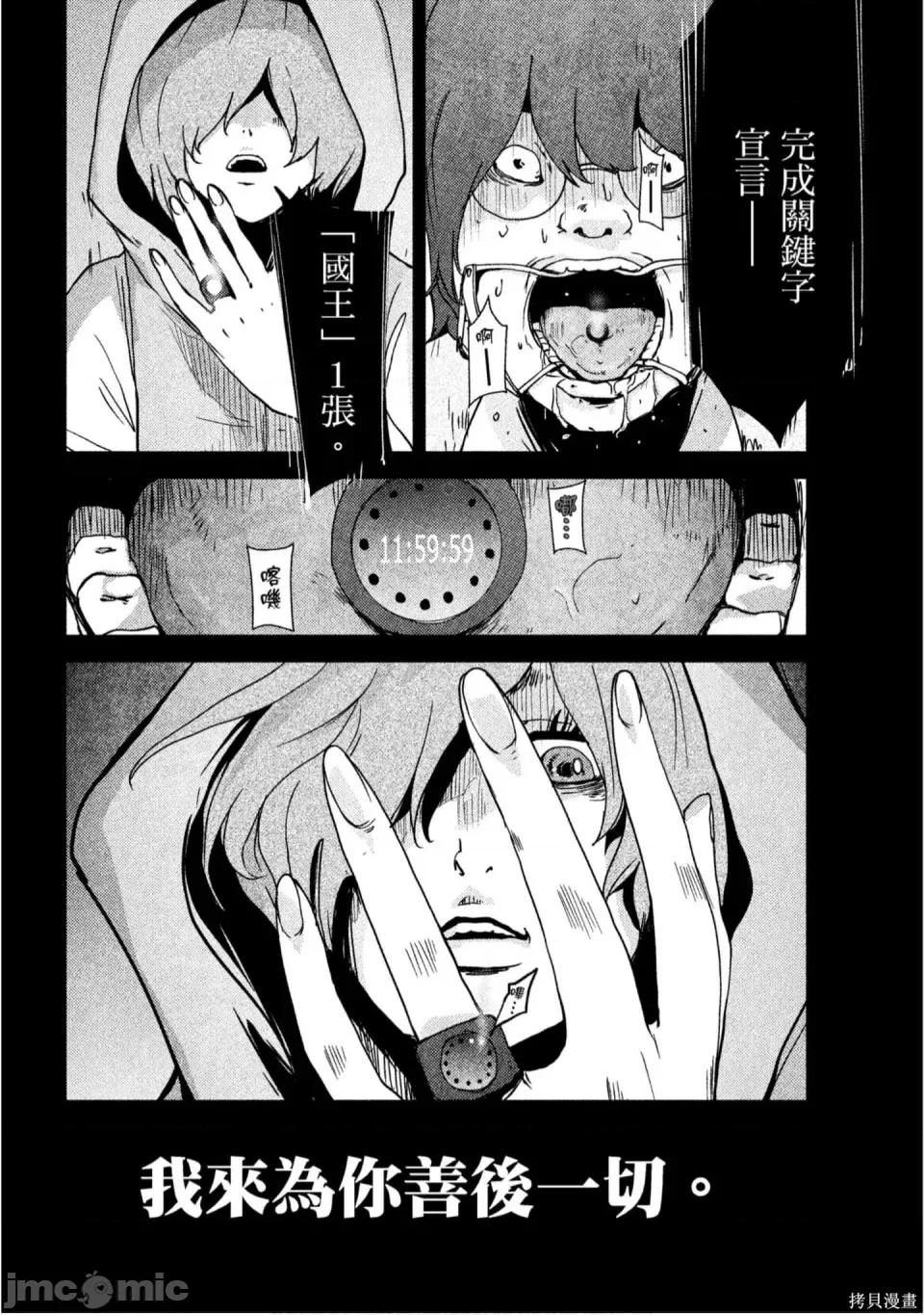 替換人生 侵替 第127页