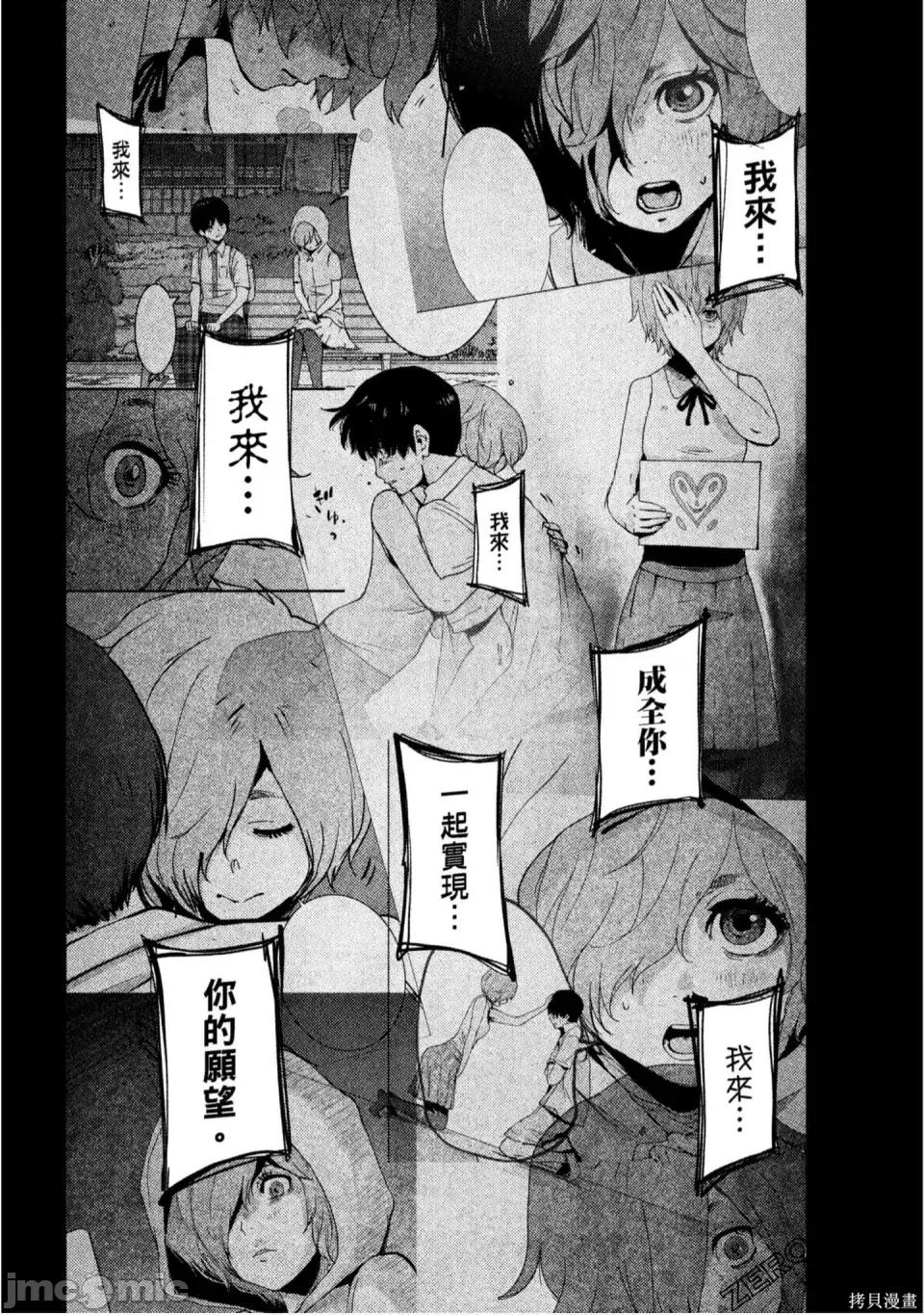 替換人生 侵替 第129页