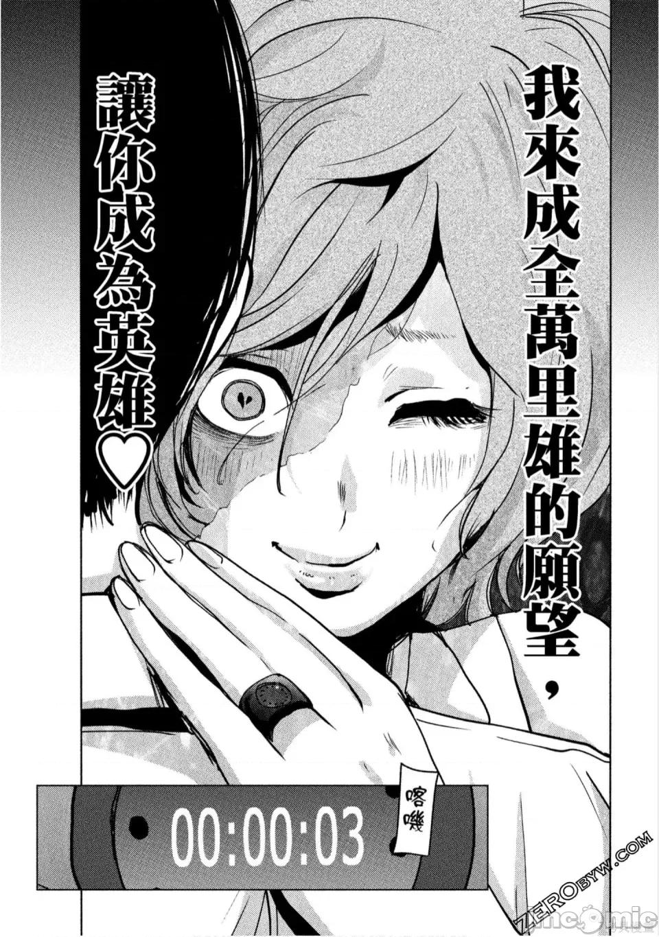 替換人生 侵替 第130页