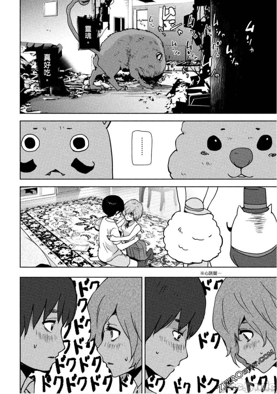 替換人生 侵替 第133页