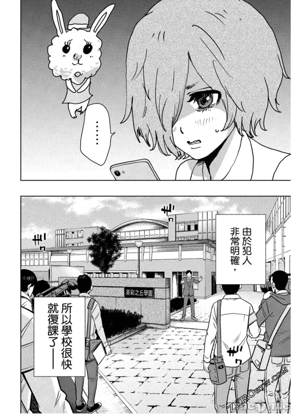 替換人生 侵替 第135页