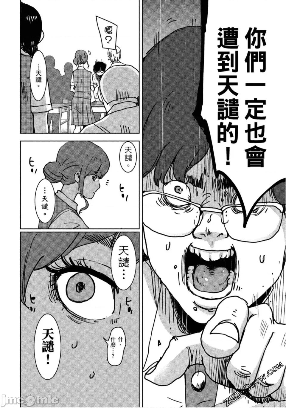 替換人生 侵替 第139页