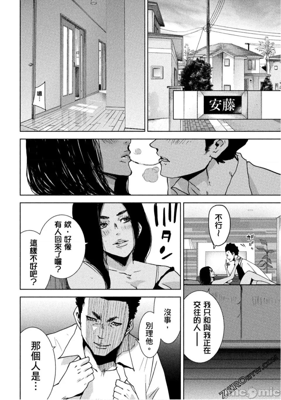 替換人生 侵替 第141页