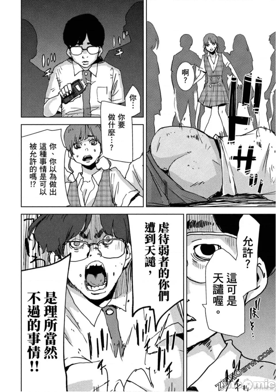 替換人生 侵替 第143页