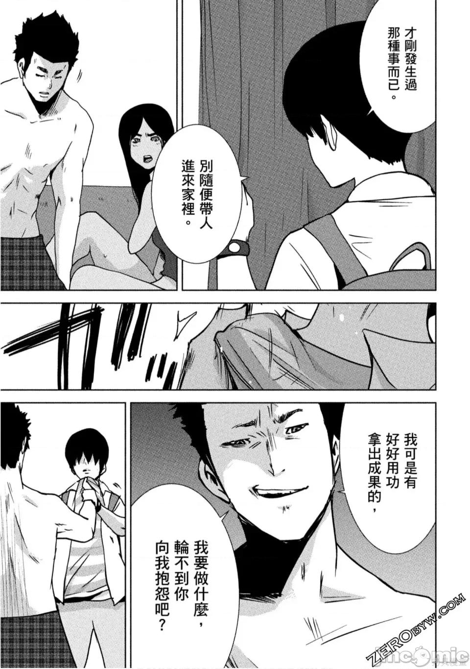 替換人生 侵替 第144页