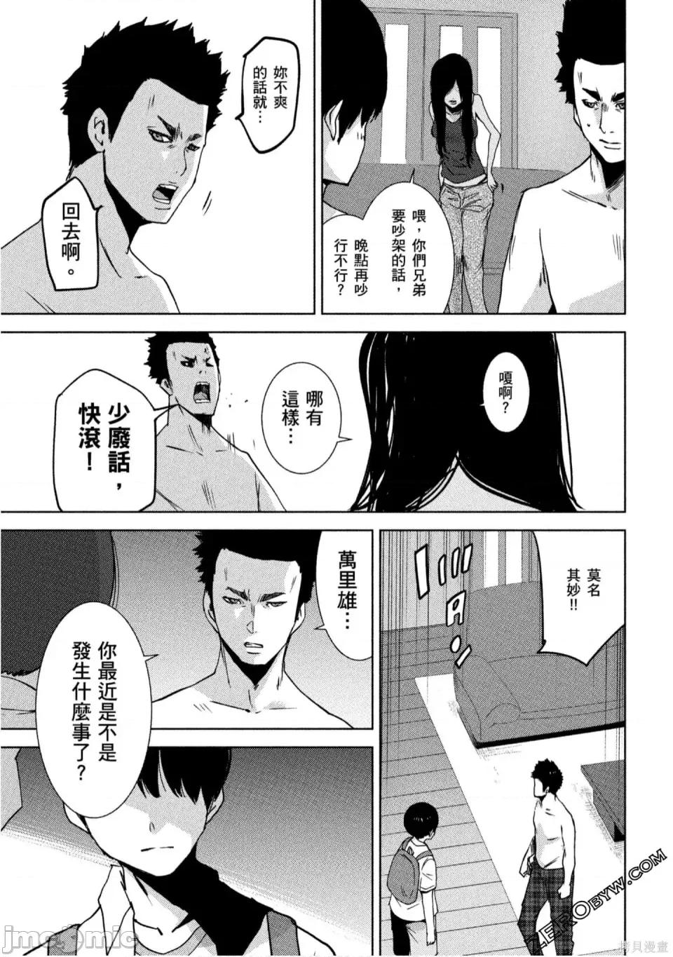 替換人生 侵替 第146页