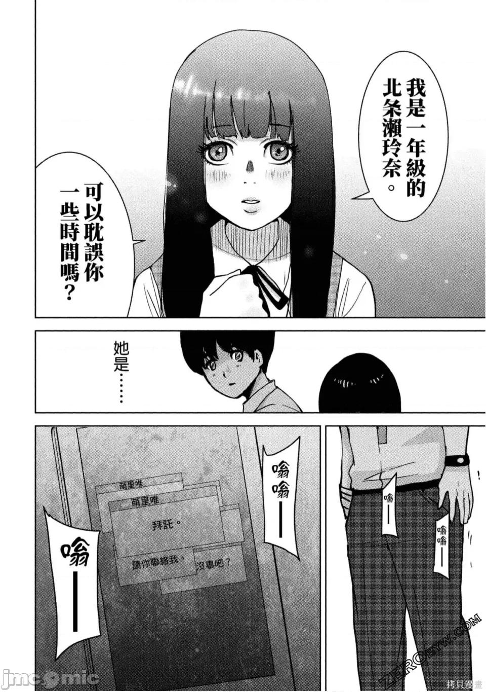 替換人生 侵替 第147页