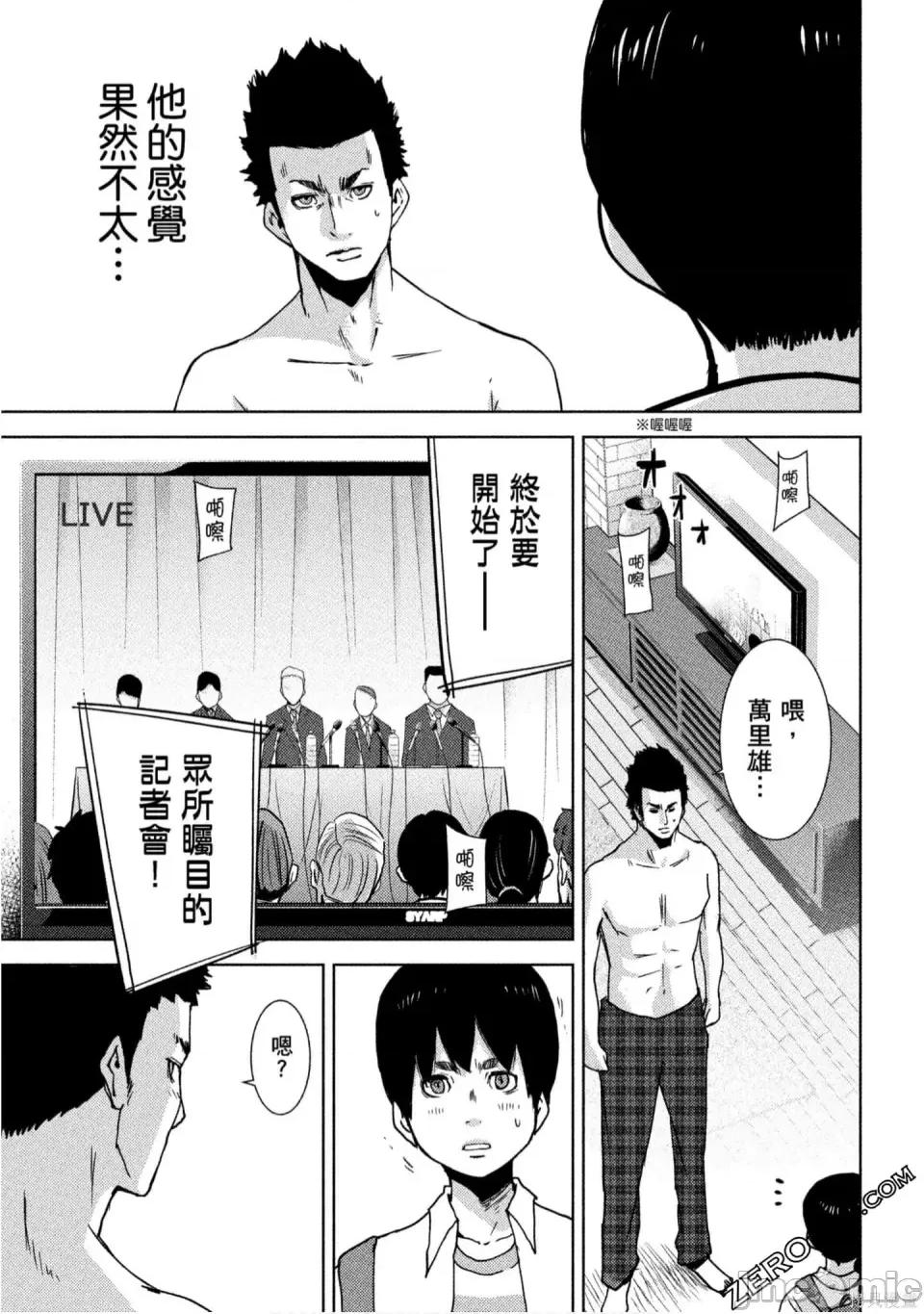 替換人生 侵替 第148页