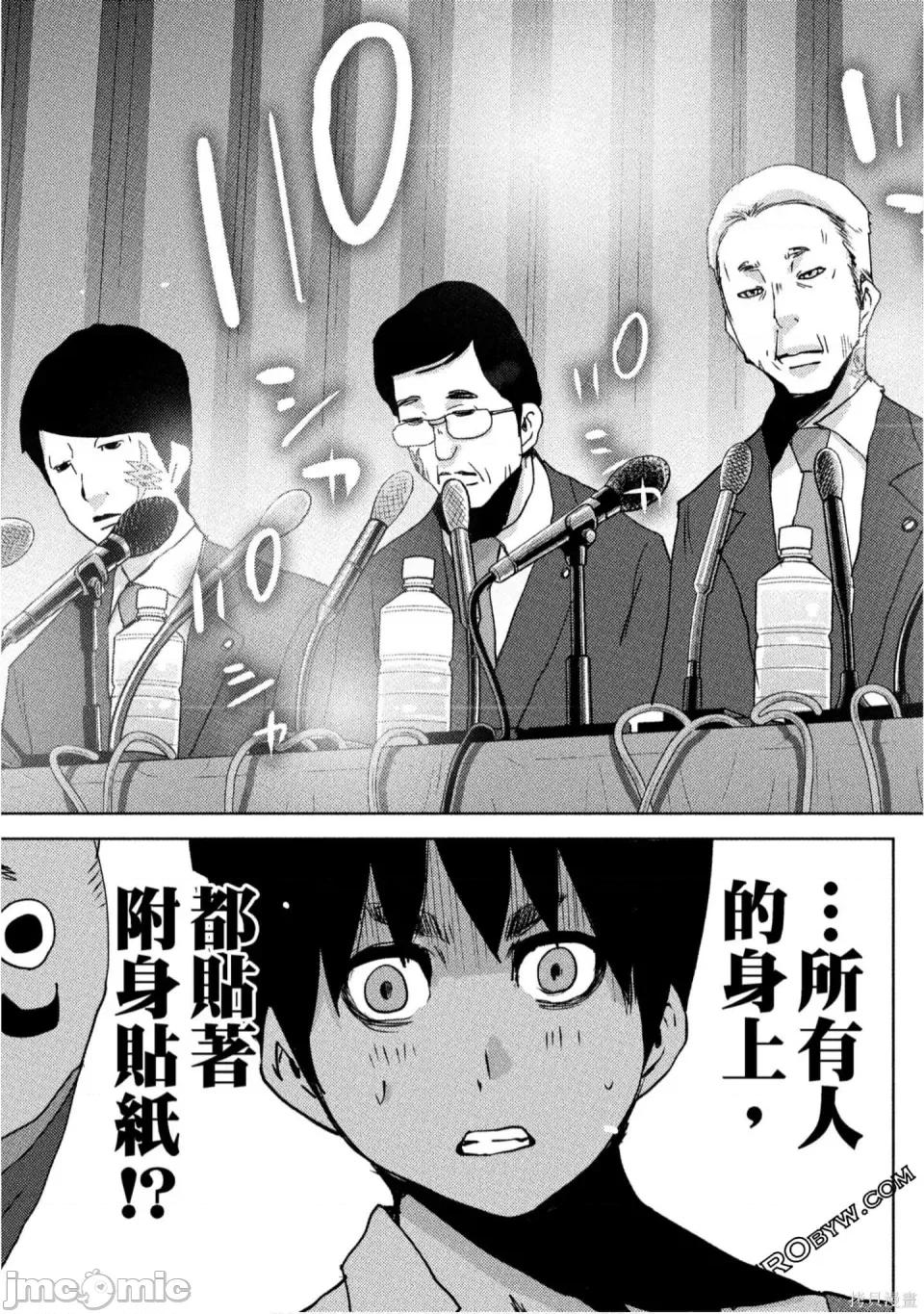 替換人生 侵替 第150页