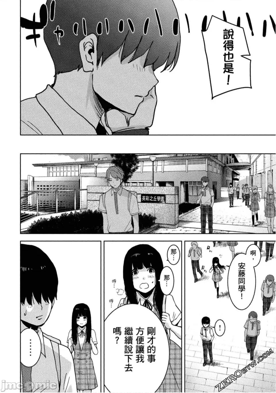 替換人生 侵替 第151页