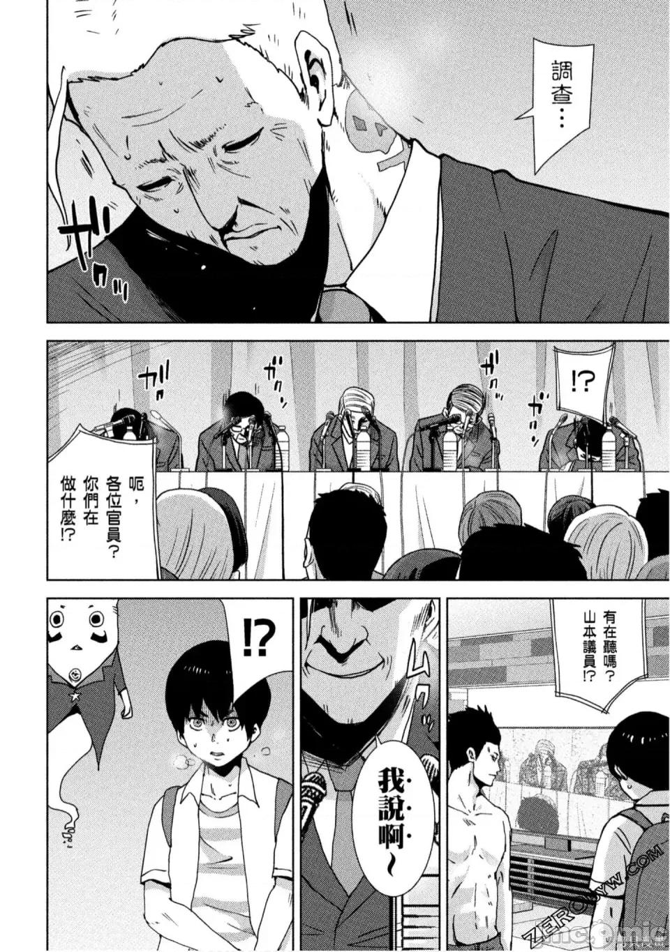 替換人生 侵替 第155页