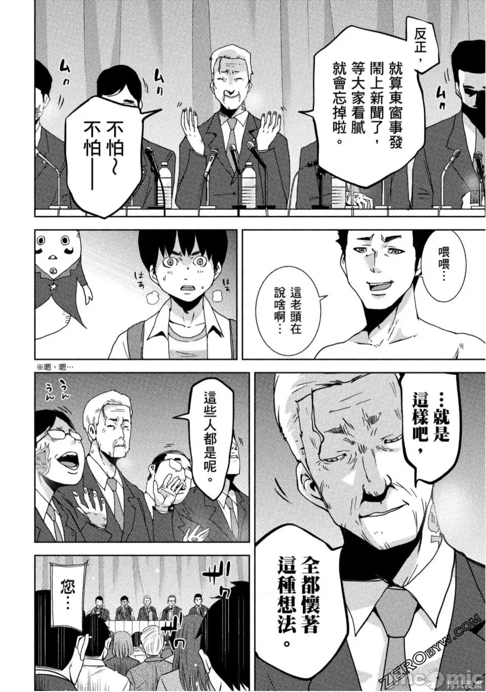 替換人生 侵替 第157页