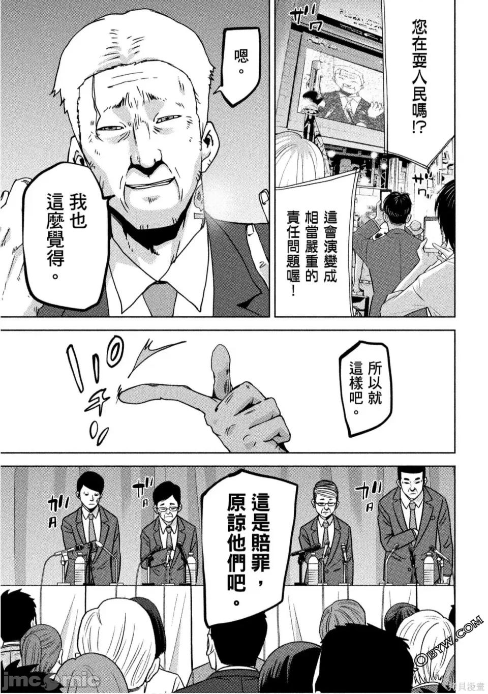 替換人生 侵替 第158页