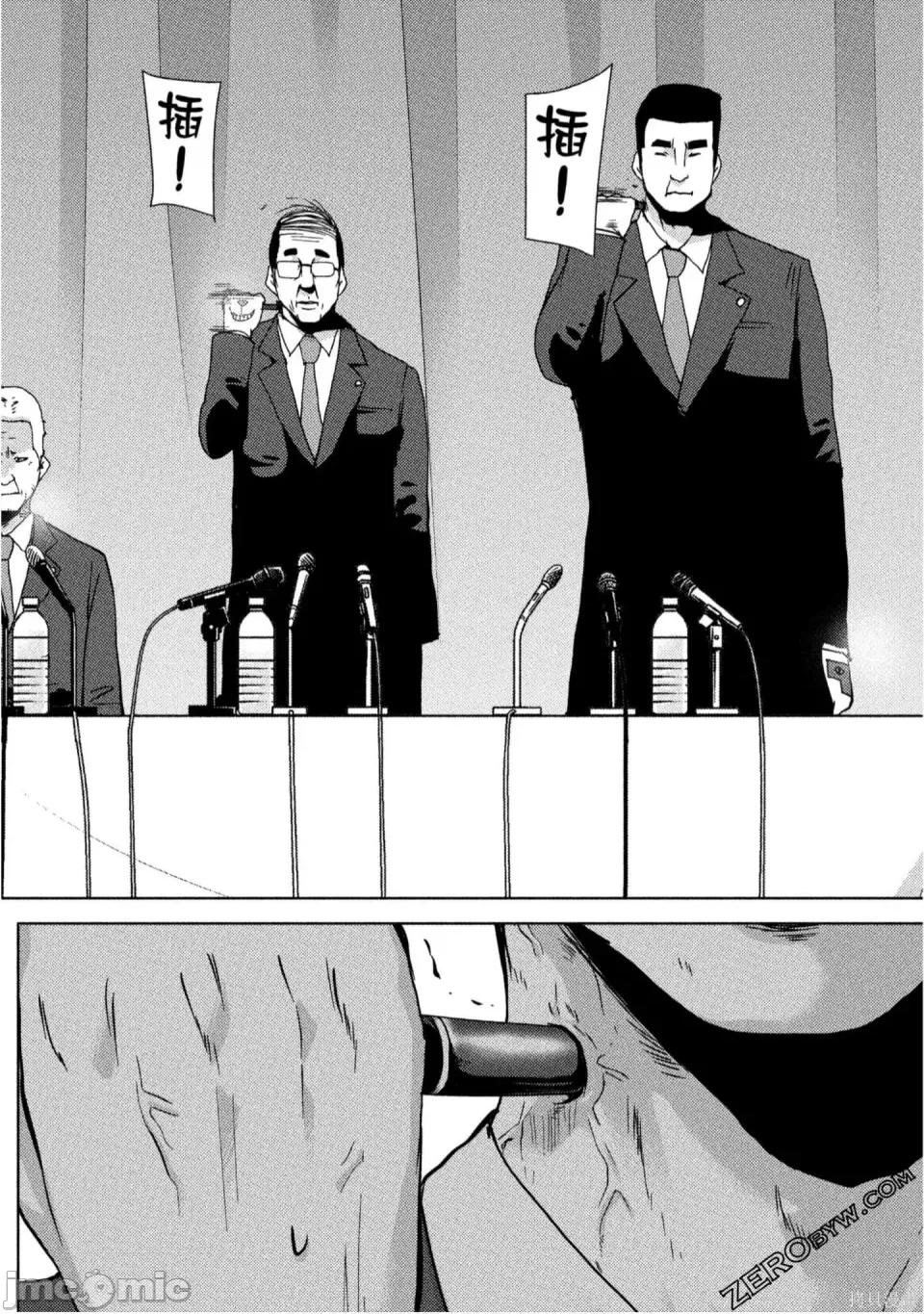 替換人生 侵替 第159页