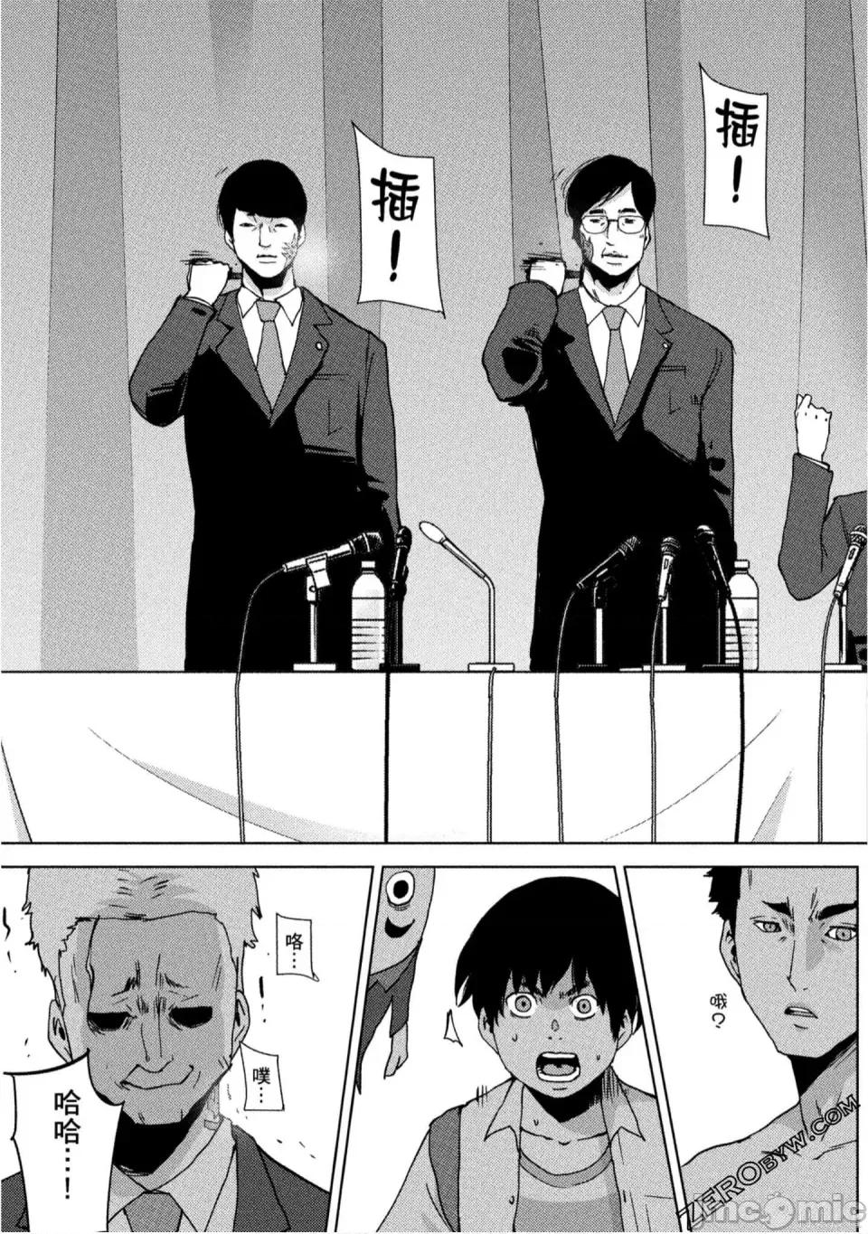 替換人生 侵替 第160页