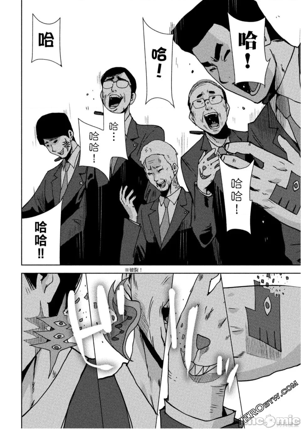 替換人生 侵替 第161页