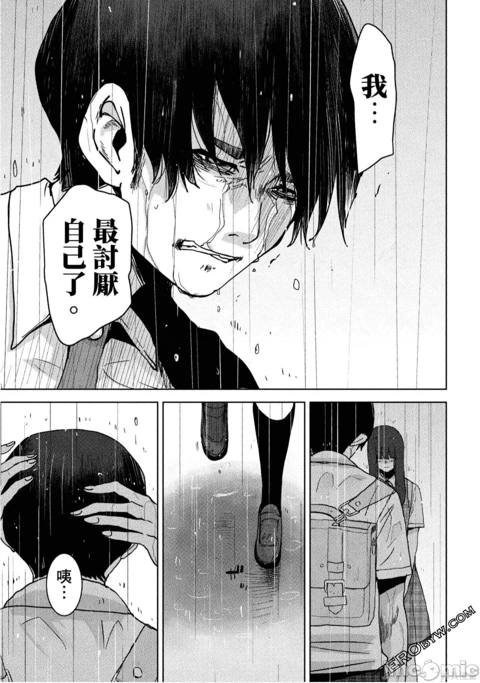 替換人生 侵替 第162页