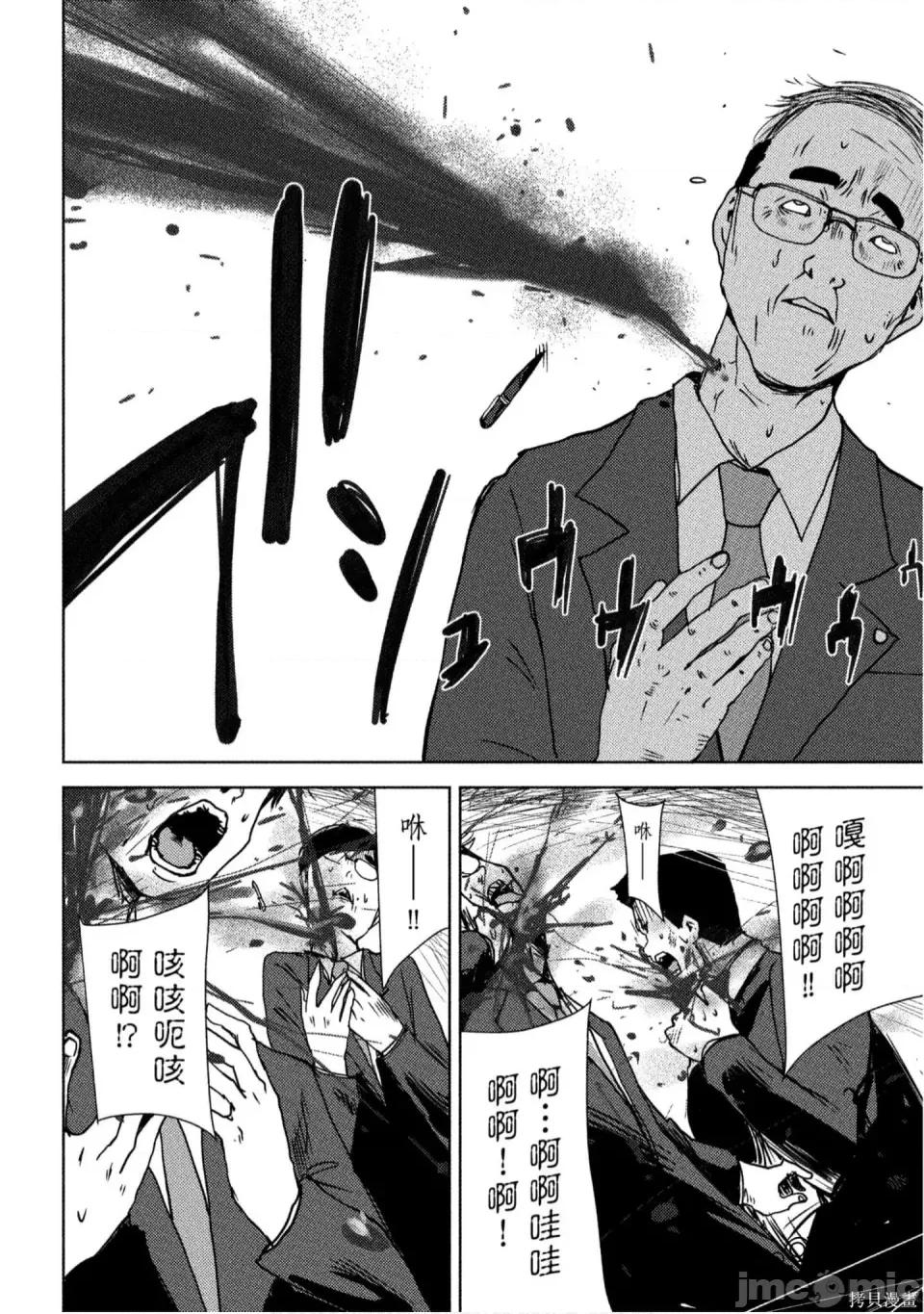 替換人生 侵替 第163页