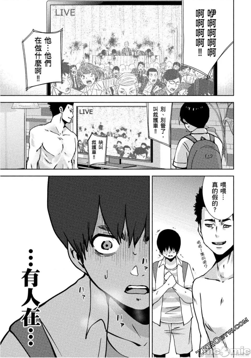 替換人生 侵替 第164页