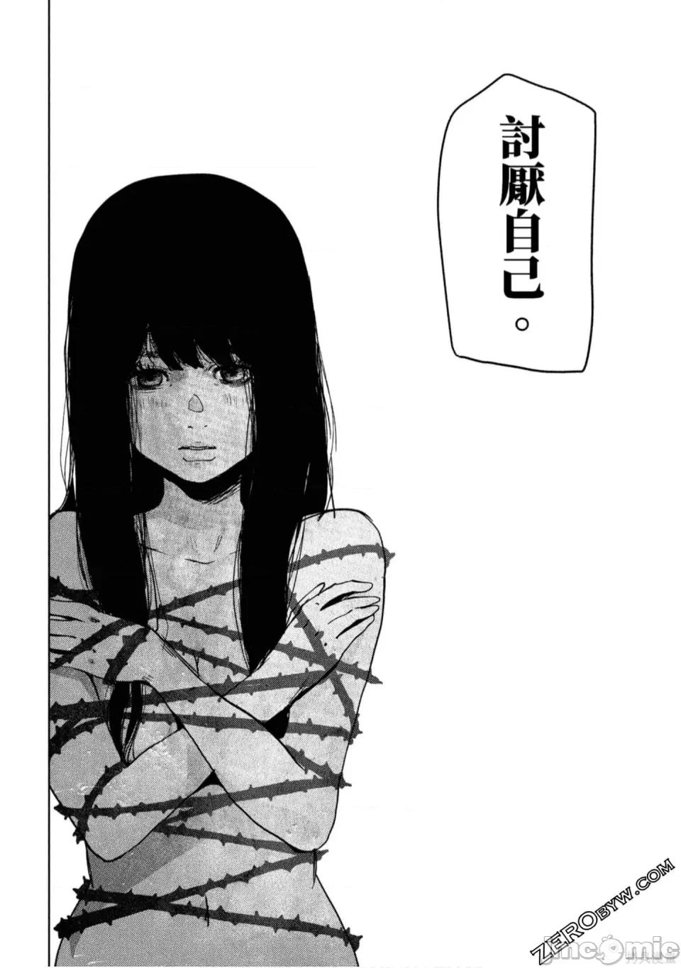 替換人生 侵替 第165页