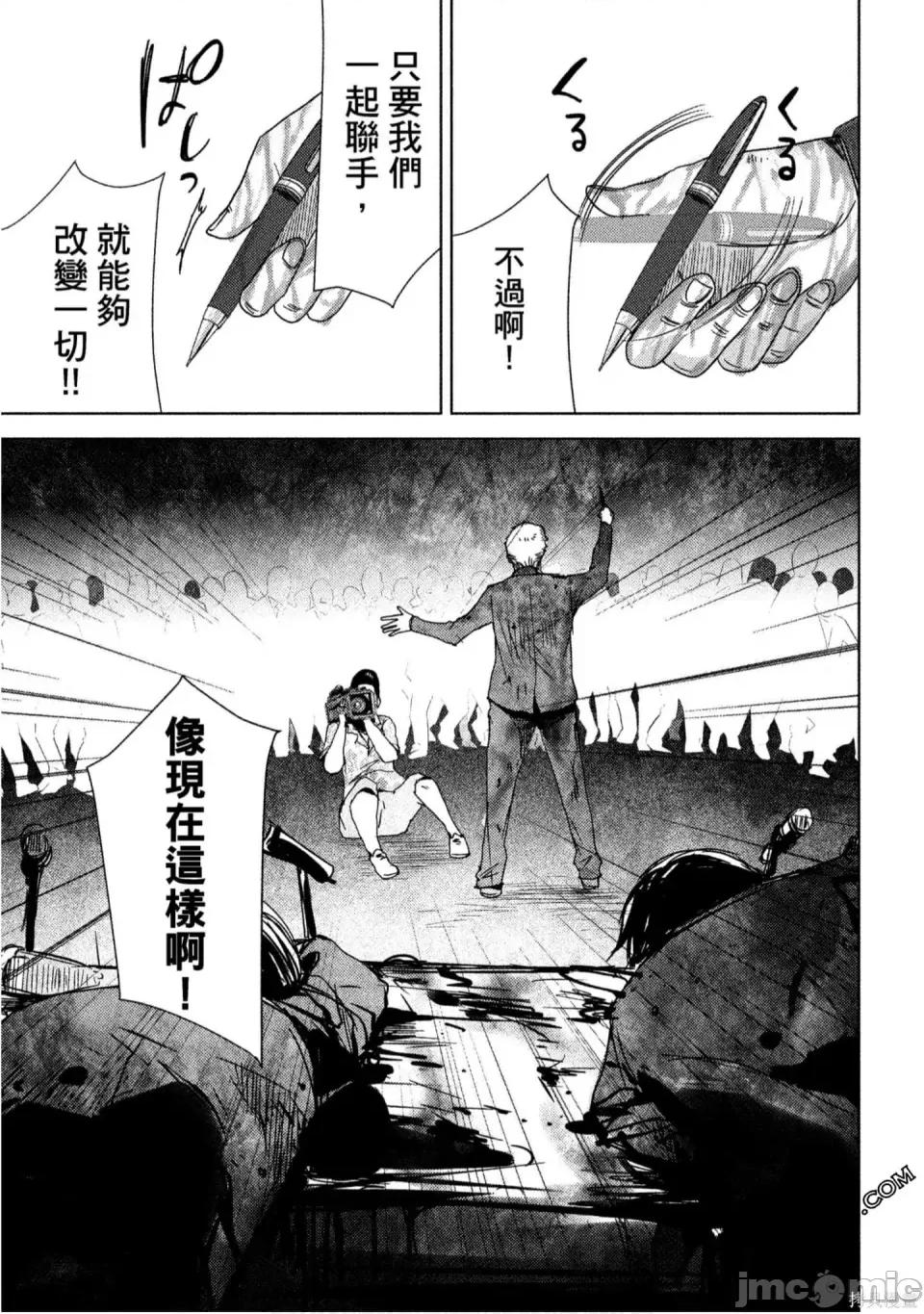 替換人生 侵替 第170页