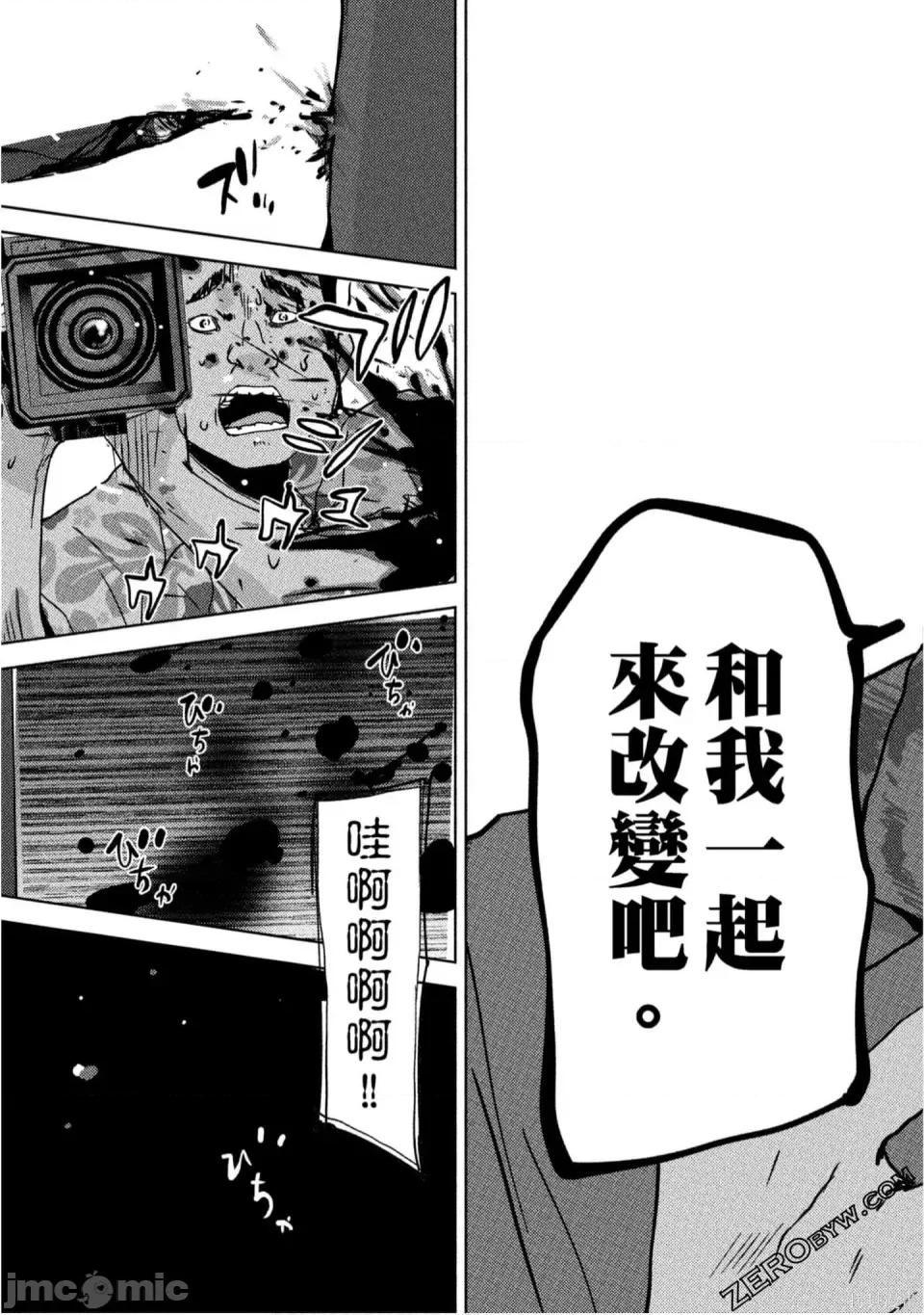 替換人生 侵替 第174页