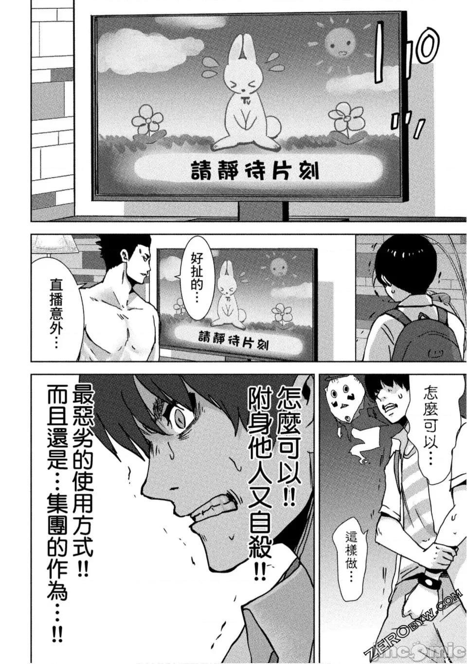 替換人生 侵替 第175页