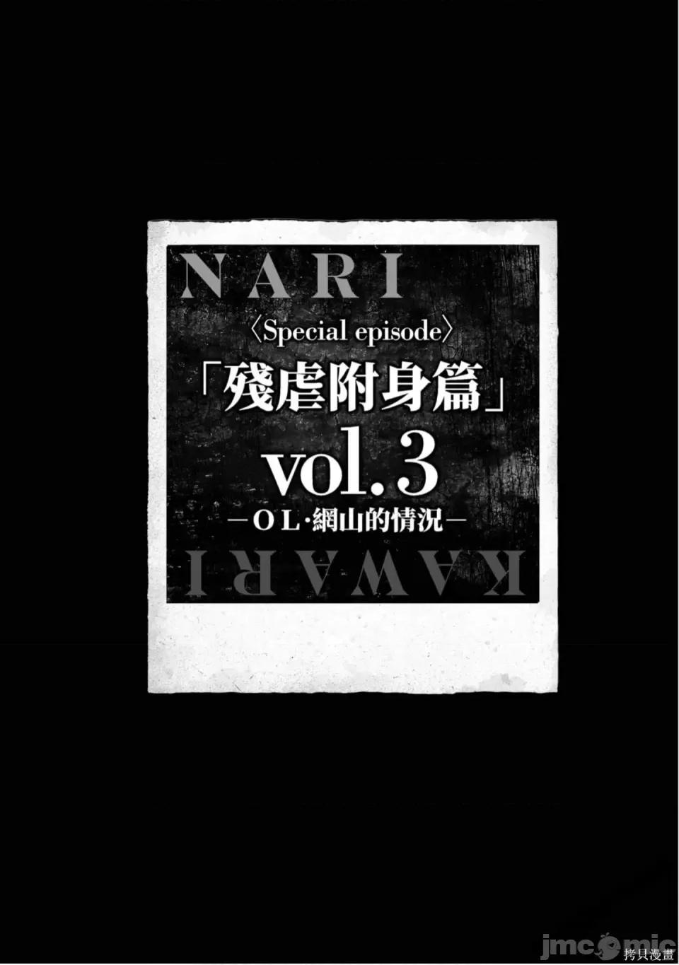 替換人生 侵替 第181页
