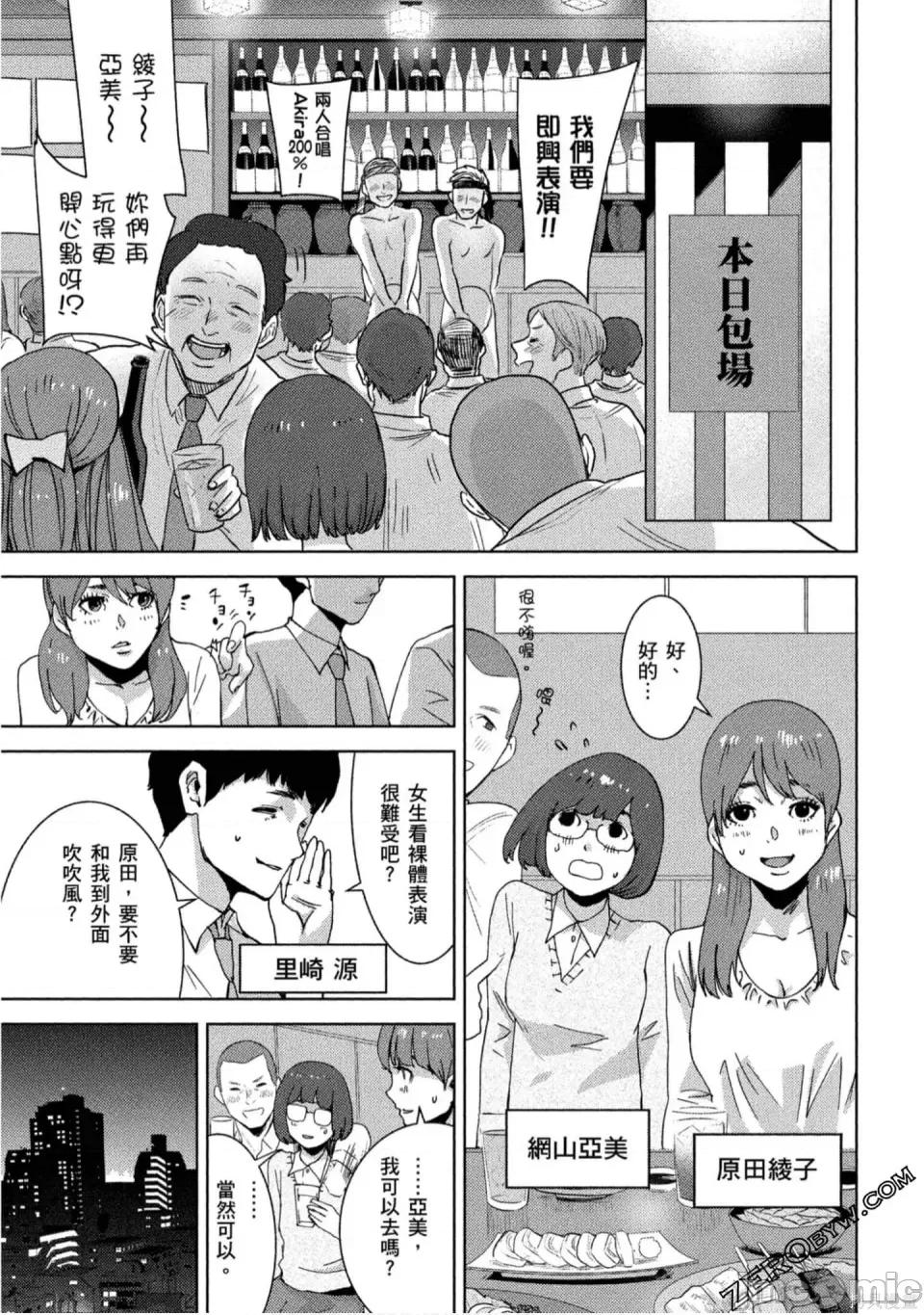 替換人生 侵替 第182页