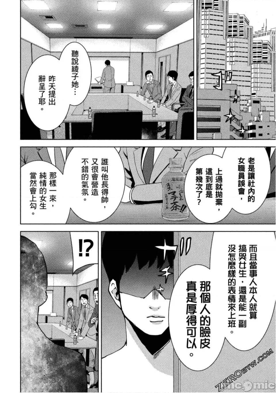 替換人生 侵替 第185页