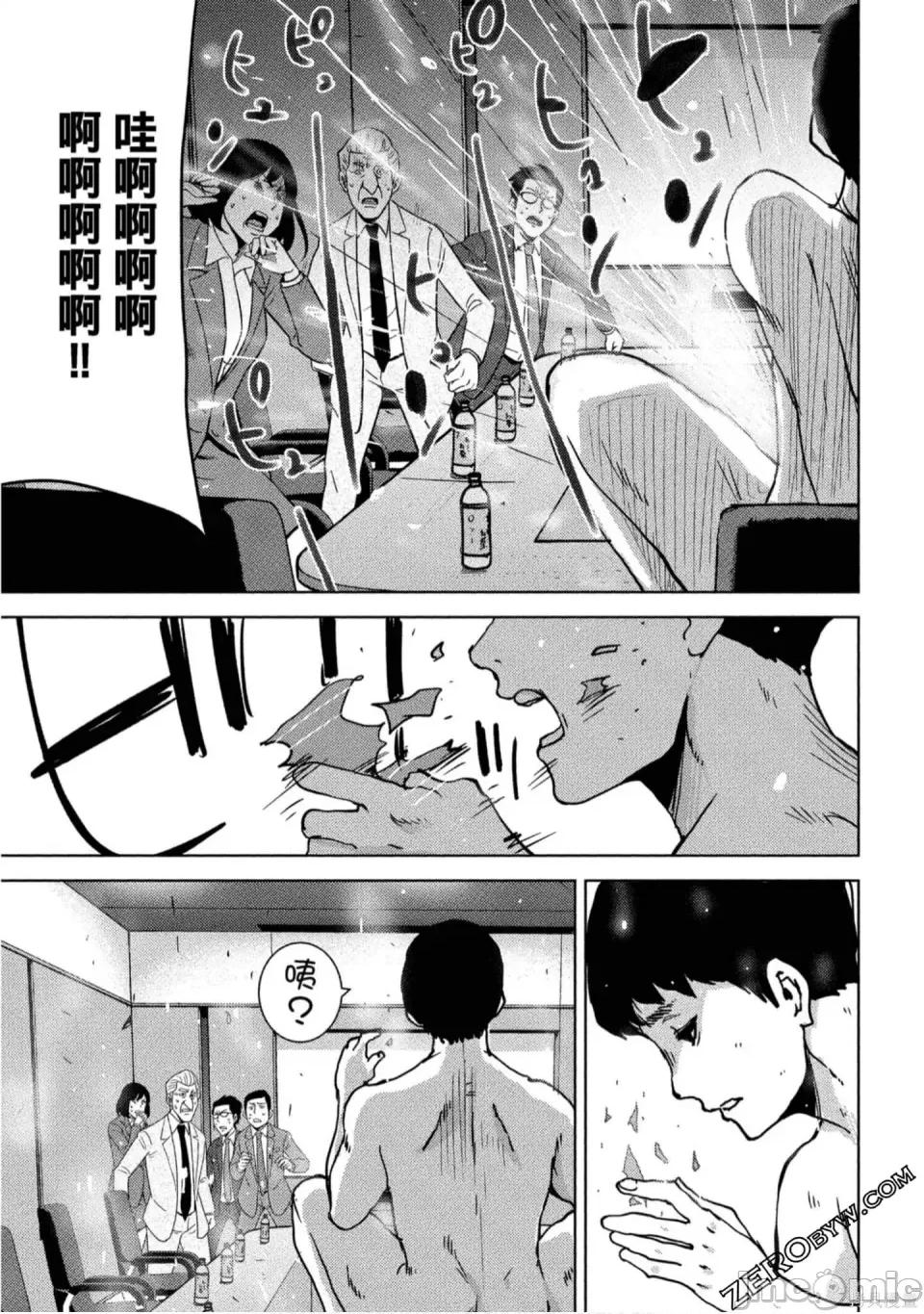 替換人生 侵替 第188页