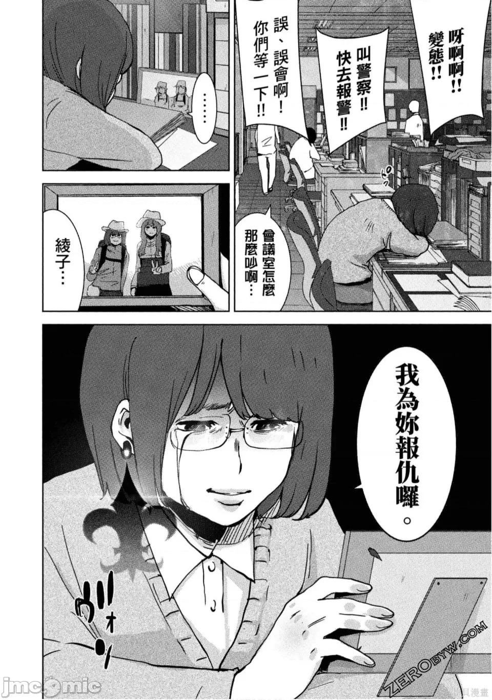 替換人生 侵替 第189页
