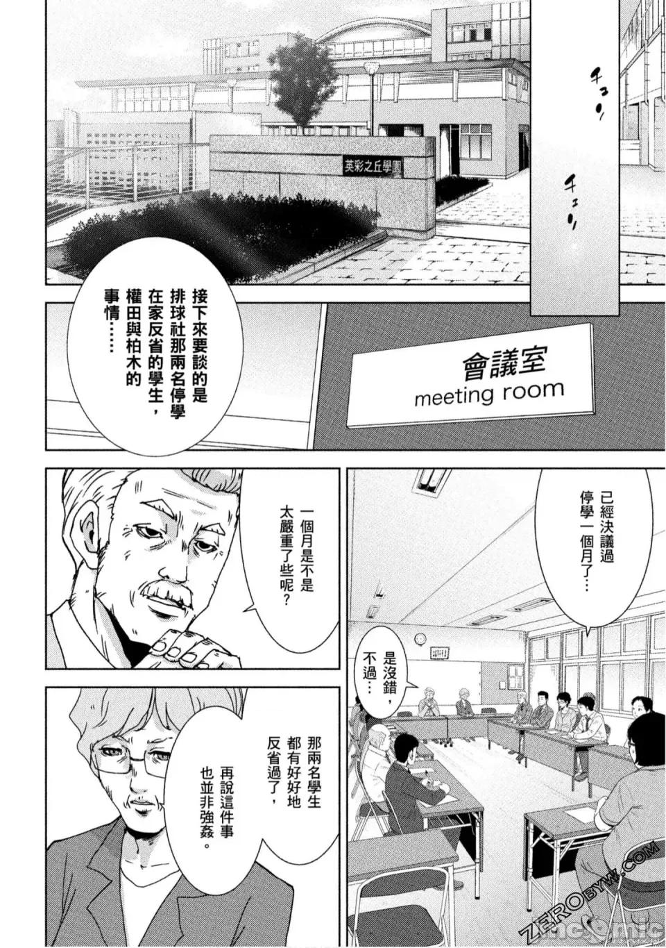 替換人生 侵替 第81页