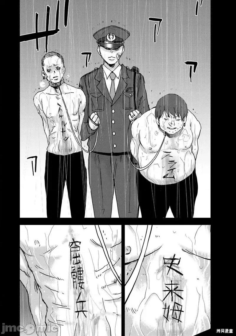 替換人生 侵替43 第3页