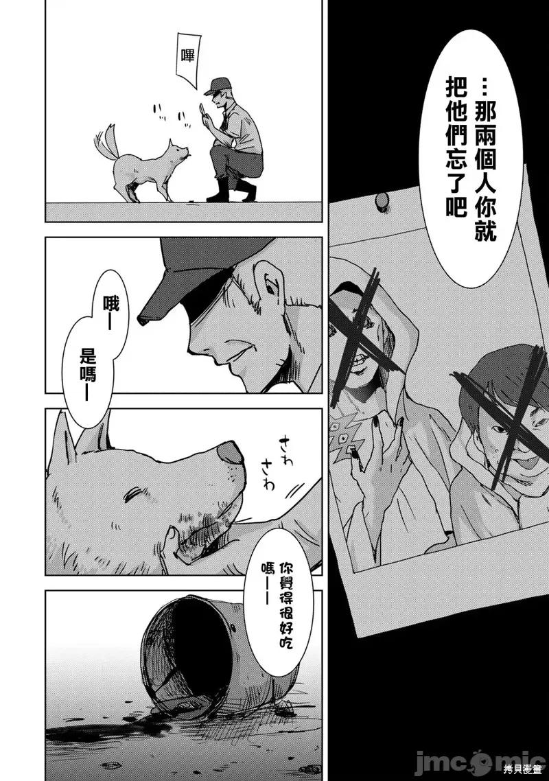 替換人生 侵替43 第13页