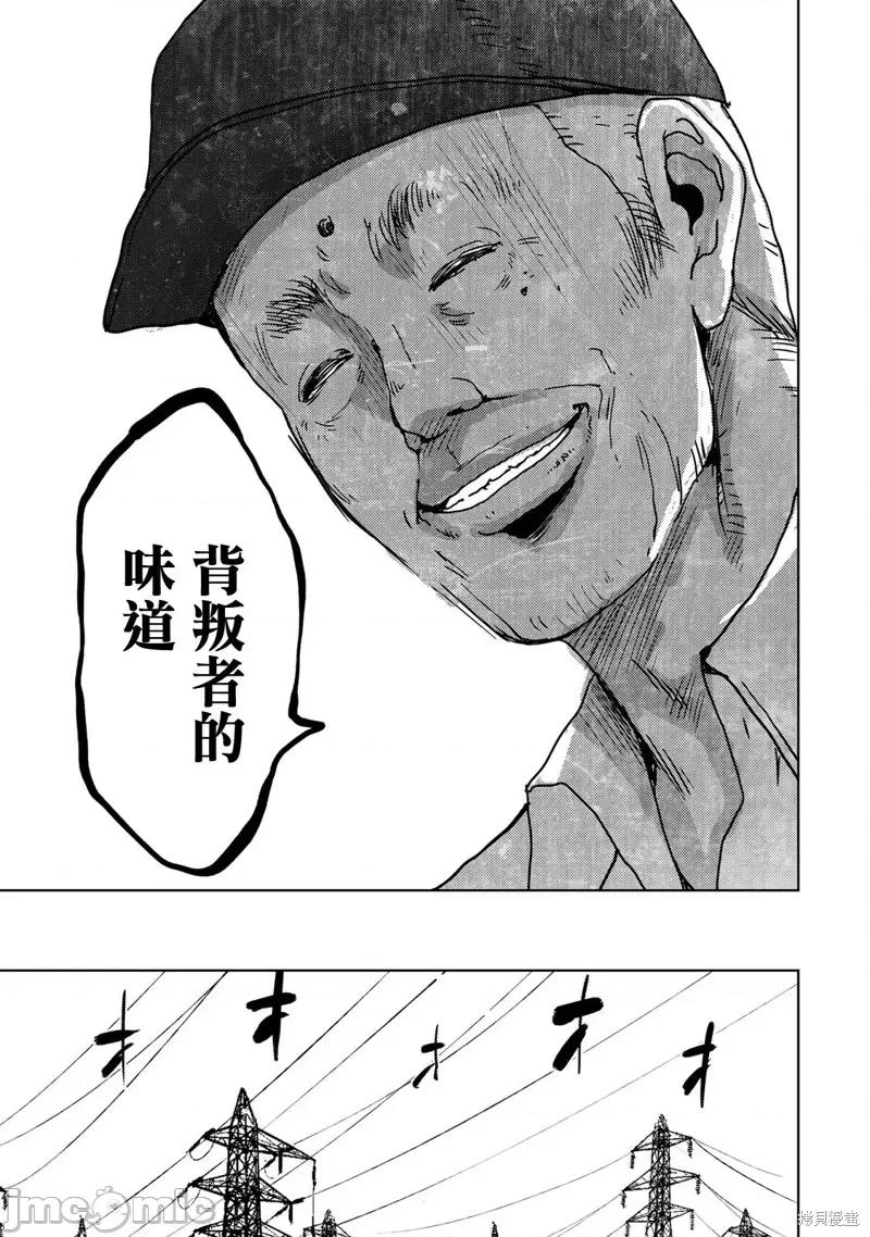 替換人生 侵替43 第14页