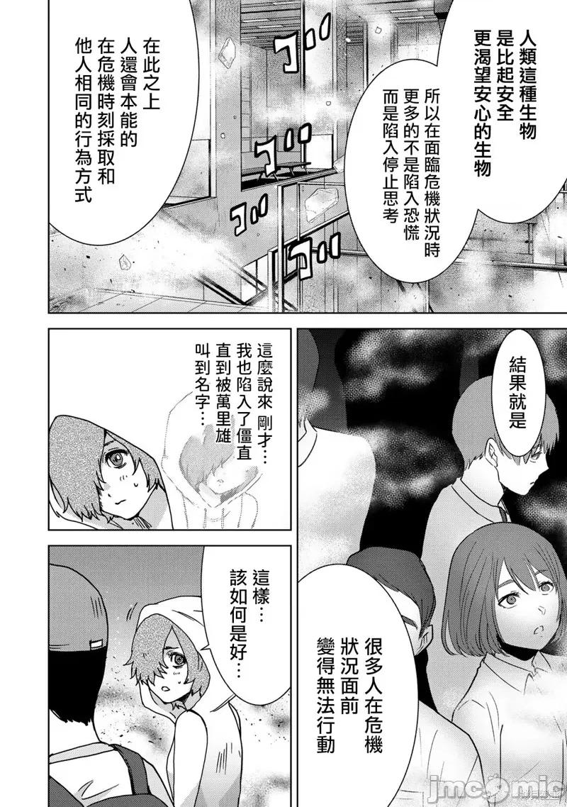 替換人生 侵替45 第4页