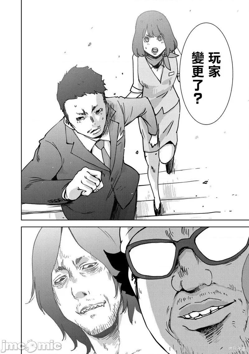 替換人生 侵替45 第14页