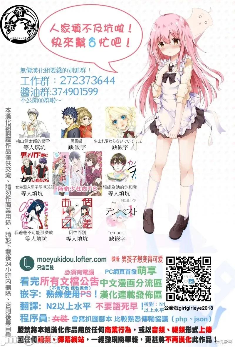 替換人生 侵替45 第16页