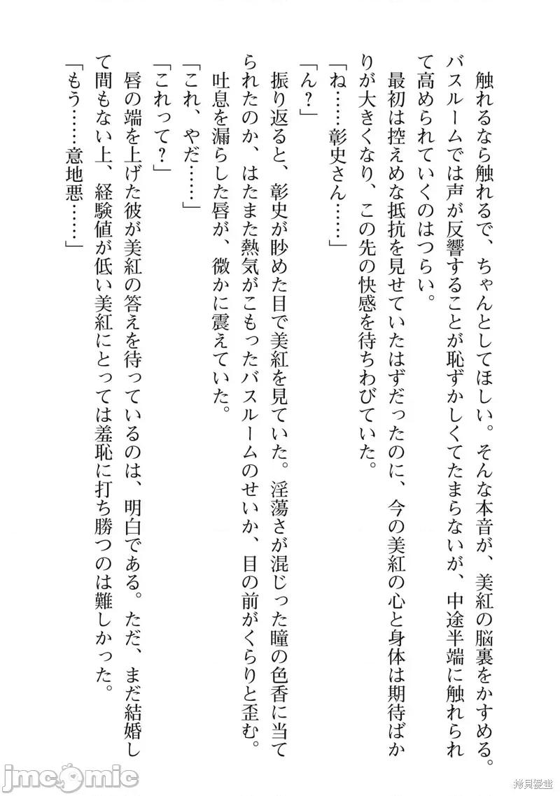 三嶋夫婦想過更加性福快樂的生活~1-2 三嶋夫婦想過更加性福快樂的生活 第35页