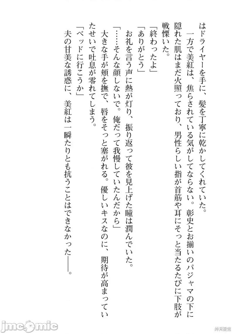 三嶋夫婦想過更加性福快樂的生活~1-2 三嶋夫婦想過更加性福快樂的生活 第39页